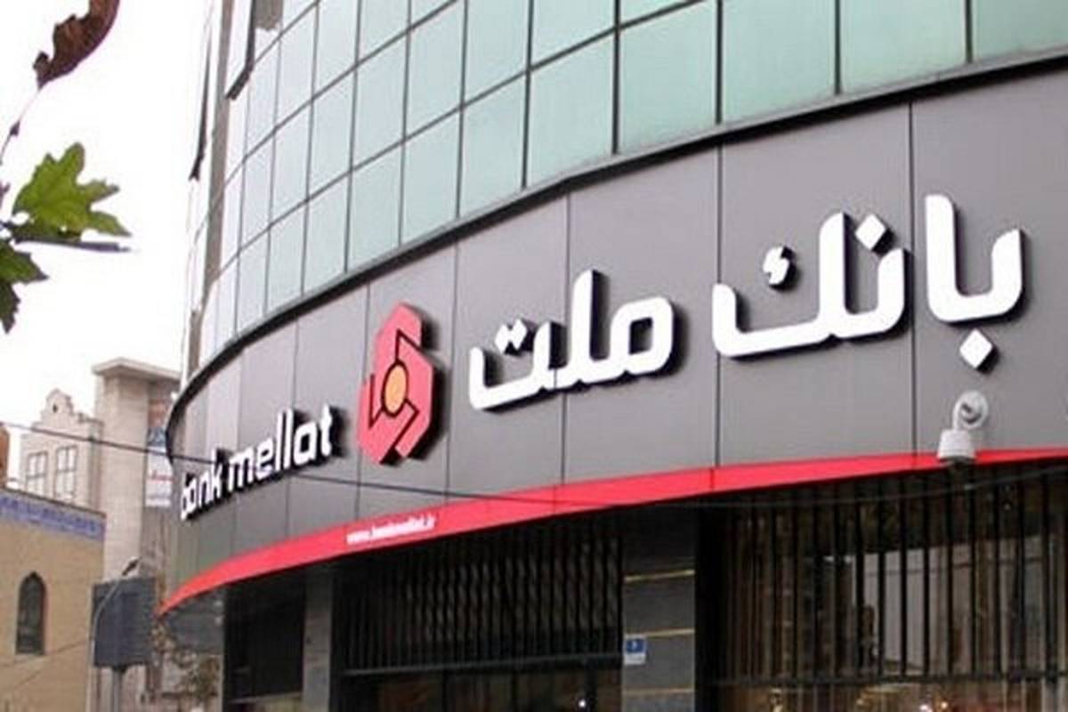 ارائه خدمت حساب وکالتی در بانک ملت برای فروش خودروهای ایران خودرو