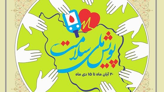 غربالگری دیابت و فشارخون برای ۵۴ میلیون ایرانی