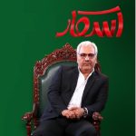 مهران مدیری با «اسکار» میزبان بازیگران می‌شود