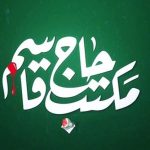 هفت‌عنوان کتاب درباره سردارسلیمانی رونمایی می‌شود