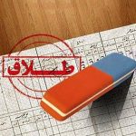 طلاق‌های صوری؛ دور زدن قانون یا فرصت‌طلبی و از سر ناچاری