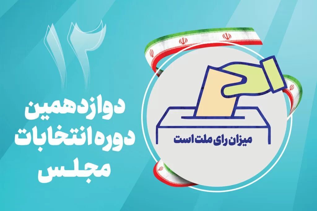 بهادری: مردم تکلیف انتخابات را تعیین می‌کنند/ هاشمی: نگاه شورای نگهبان تک‌بعدی است
