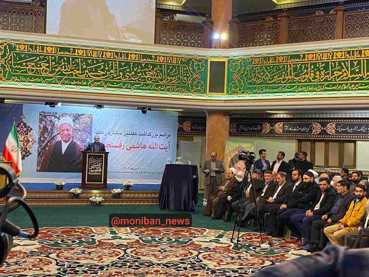 مراسم هفتمین سالگرد درگذشت آیت الله هاشمی رفسنجانی برگزار شد