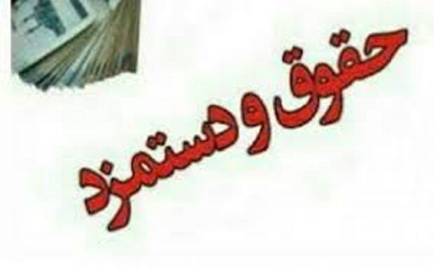 حقوق شاغلان و بازنشستگان ۲۰ درصد افزایش می‌یابد/ تعیین میزان افزایش حقوق سربازان