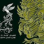 معرفی نامزدهای بخش فیلم کوتاه داستانی چهل و دومین جشنواره فیلم فجر