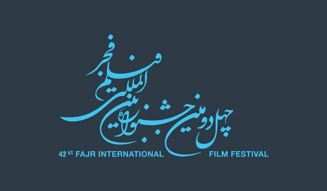 اسامی فیلم‌های چهل‌ودومین جشنواره بین‌المللی فیلم فجر اعلام شد