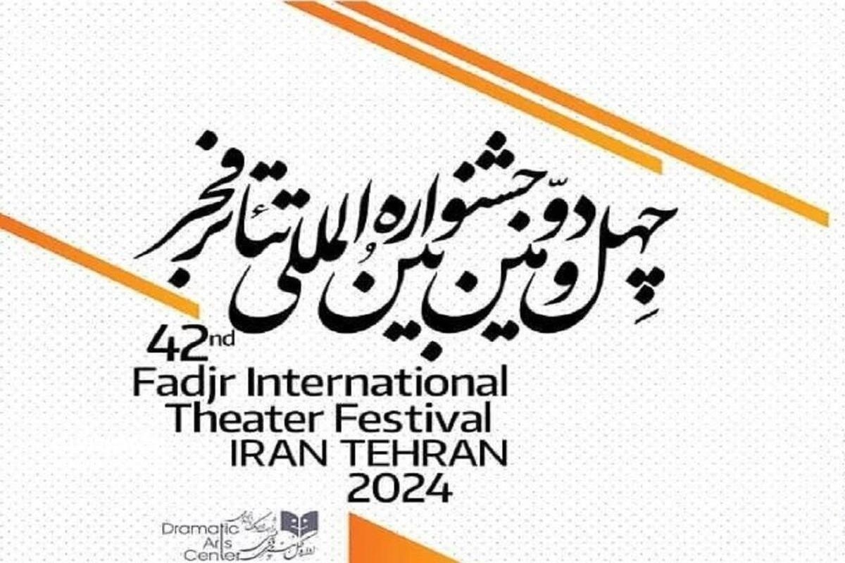 بودجه دلیل حذف بخش پوستر و عکس تئاتر فجر شد/ پیشنهاد به تجسمی فجر