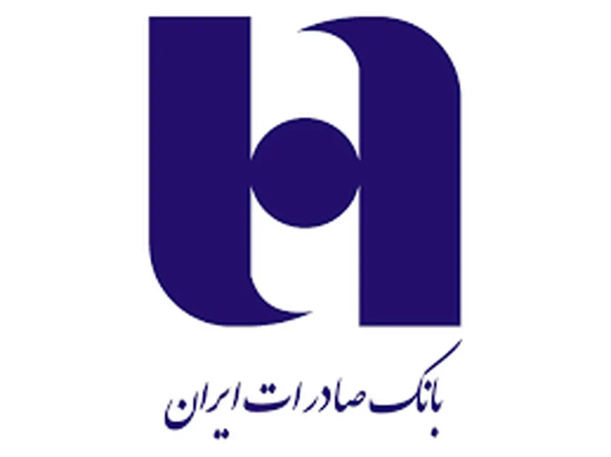 ​اعلام نتایج آزمون استخدامی بانک صادرات ایران