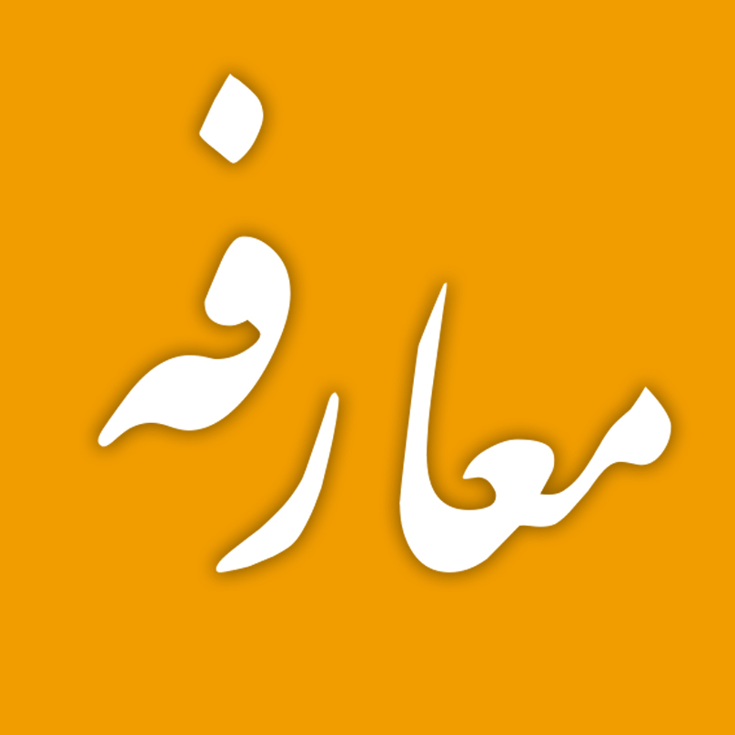 در حاشیه مراسم آیین تکریم و معارفه رئیس امور شعب بانک ملی یزد: دومین شعبه صرافی بانک ملی ایران افتتاح شد