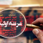 چه تعداد عرضه اولیه امسال، در دستور کار سازمان بورس است؟
