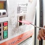 وزارت نفت: کارت سوخت جایگاه‌داران فعلا جمع‌آوری نمی‌شود/ سهمیه‌ بنزین مانند قبل است