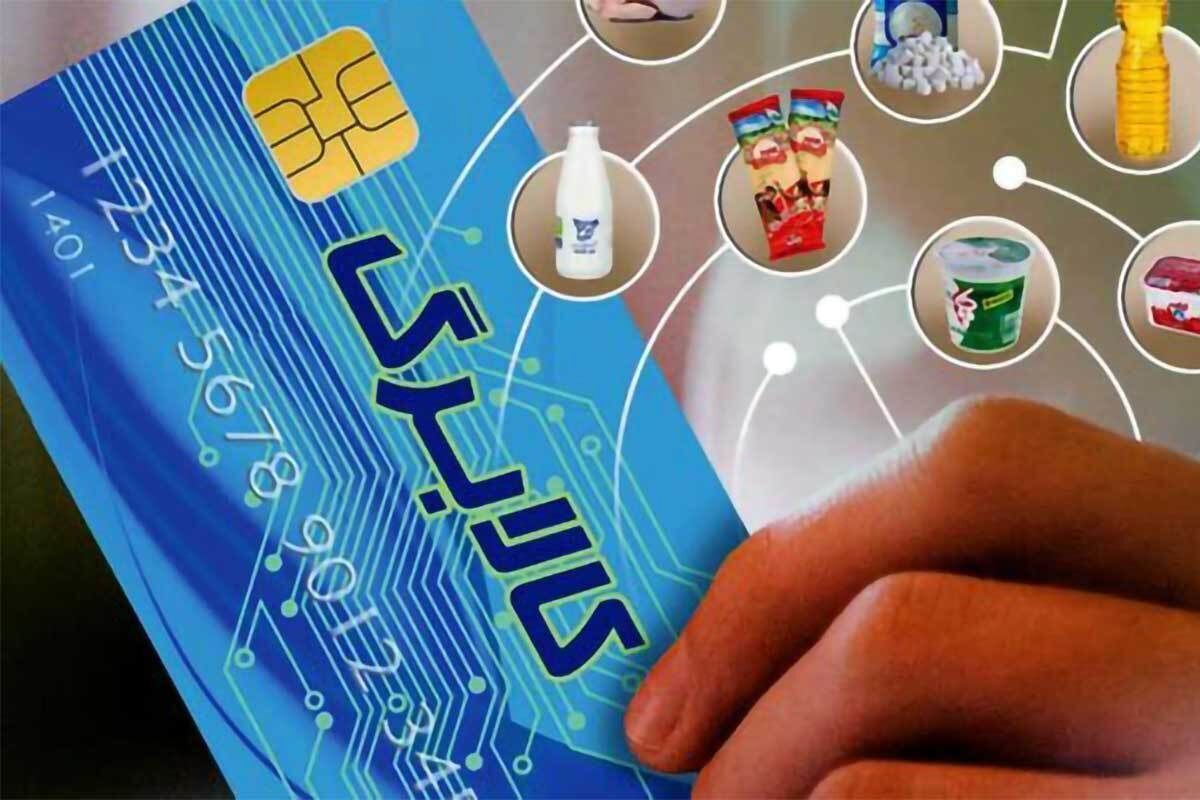 طرح توزیع کالابرگ الکترونیکی امسال ادامه می‌یابد