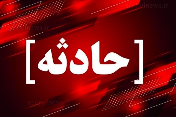 انفجار یک واحد مسکونی در خیابان دماوند تهران