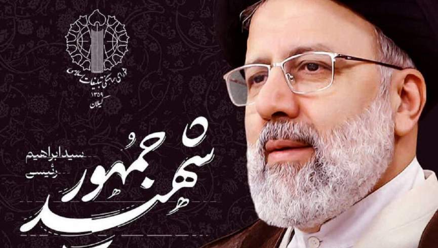 پیکر شهید آیت الله رئیسی وارد بیرجند شد