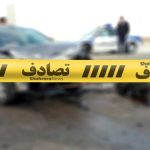 کاهش انگیزه مقصران برای فرار از صحنه تصادف/ صندوق تامین خسارت‌های بدنی چه تحولی در نظام جبران خسارات ایجاد کرده است؟