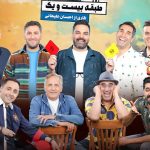فصل دوم جوکر؛ خنده‌دار اما ۱۶+