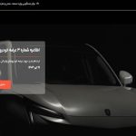 آغاز فروش ۳۶ خودروی وارداتی در سامانه یکپارچه