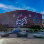 دیوارنگاره میدان انقلاب عزادار شد/ آزادگان عالم در خیمه حسین‌اند