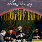 رونمايي بیمه معلم از بیمه نامه ویژه موکب‌داران اربعین