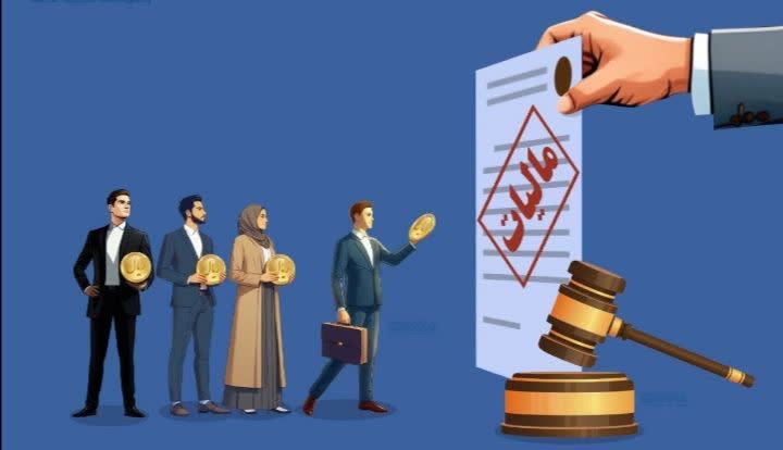 رشد درآمدهای مالیاتی با جلب مشارکت‌های مردمی/ وصول ۱۹۵ همت مالیات در بهار ۱۴۰۳