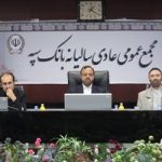 امروز عملیات بانکی « بانک سپه »کاملاً یکپارچه است