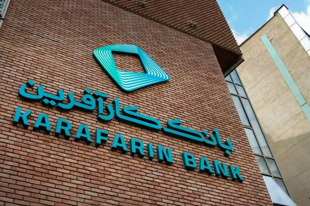ساعت کاری جدید شعب و ستاد بانک کارآفرین اعلام شد ساعت کاری جدید شعب و ستاد بانک کارآفرین اعلام شد