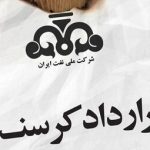 ضرورت شفاف‌سازی ابعاد مختلف قرارداد کرسنت/ جناح‌های سیاسی سهم خود را از خسارات سنگین این قرارداد اعلام کنند