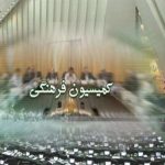آقاتهرانی رئیس کمیسیون فرهنگی مجلس شد