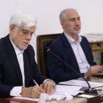 عارف: راهبرد انتخاب وزرا توجه به تفکر سیاسی نیست/ تاکید بر بکارگیری نیروهای متعهد و جوان