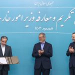 آئین تکریم سرپرست سابق وزارت امور خارجه و وزیر جدید امور خارجه