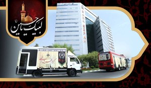 اعزام کاروان خودرویی خودپردازهای سیار بانک سپه به نقاط مرزی برای ارائه خدمات به زائران اربعین حسینی اعزام کاروان خودرویی خودپردازهای سیار بانک سپه به نقاط مرزی برای ارائه خدمات به زائران اربعین حسینی