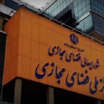 اولین جلسه «شورای عالی فضای مجازی» در دولت چهاردهم فردا برگزار می‌شود/ فیلترینگ در دستور کار احتمالی