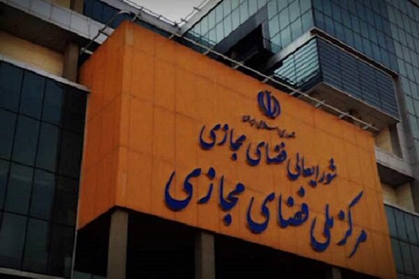 اولین جلسه «شورای عالی فضای مجازی» در دولت چهاردهم فردا برگزار می‌شود/ فیلترینگ در دستور کار احتمالی