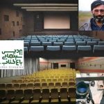 نامگذاری ۲ سالن سینمای باغ کتاب به نام ملاقلی‌پور و آوینی