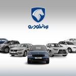 اسامی منتخبان قرعه‌کشی ایران‌خودرو منتشر شد