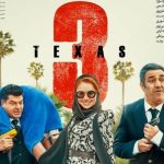کامبک «تگزاس ۳» برای صدرنشینی/ شروع خوب «شه سوار» با «آغوش باز»