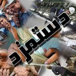 اراده‌ای برای برگزاری شورای عالی کار وجود ندارد/ دستمزد کارگران ۶۰ درصد کمتر از حداقل سبد معیشت
