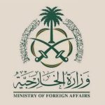عربستان سعودی تجاوز رژیم صهیونیستی به ایران را محکوم کرد