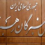مجلس خبرگان: فریاد ملت از زبان رهبری در نماز جمعه به گوش جهان رسید