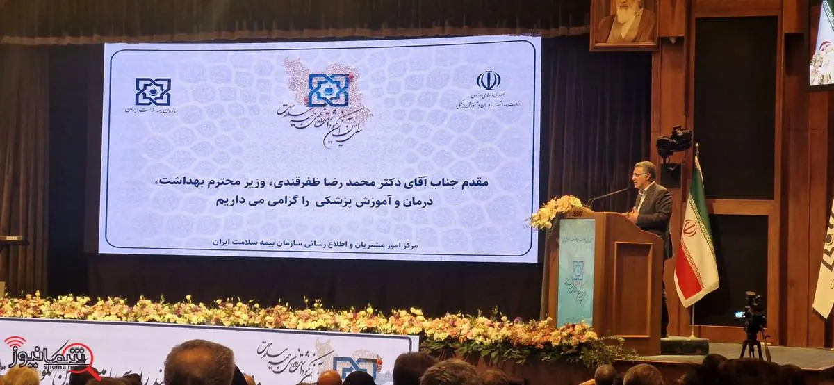 خدمات رایگان بیمه سلامت تکیه گاه امن برای ۵ دهک جامعه