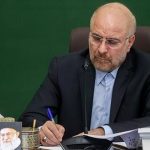 «قالیباف» قانون توسعه منطقه آزاد تجاری – صنعتی انزلی را ابلاغ کرد
