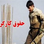 ارزش واقعی مزد ماهانه کارگران چند دلار است؟ / سکوت دولت چهاردهم درباره افزایش دستمزد
