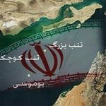 تار ایرانی برای جزایر سه‌گانه نواخته می‌شود