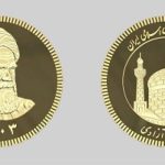 سکه جدید بانک مرکزی از ۱۹ آبان‌ عرضه می‌شود