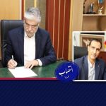 سرپرست سازمان سنجش آموزش کشور منصوب شد