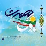 مراسم یوم‌الله ۹ دی عصر فردا در میدان امام حسین تهران برگزار می‌شود