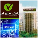 مشکلات اجرایی و به روزرسانی ساختار های مالی/چالش‌های شبکه فروش بیمه با تغییر مدیرعامل بانک مهر باید مدیریت شود