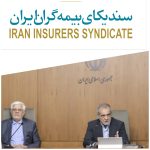 مصوبه پرداخت خسارت‌ افت قیمت خودرو، در برزخ تصمیم گیری هیات دولت/ سندیکای بیمه‌گران ایران دست به کار شد