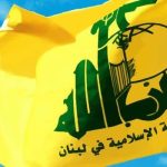 ترور یک مقام حزب الله لبنان