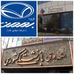 هفت دلیل برای افزایش سودآوری و صیانت از منافع سهامداران بیمه ملت